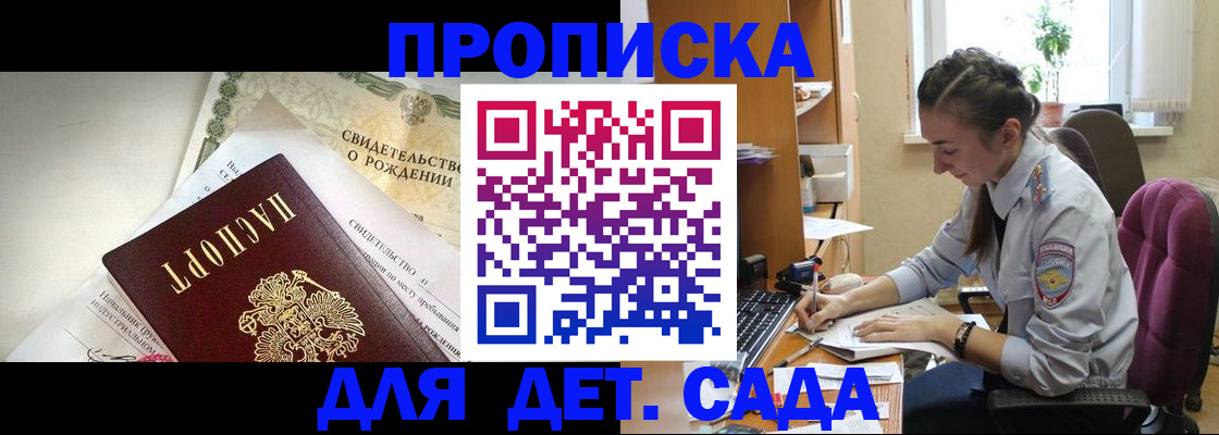 прописка поиск в Чегеме